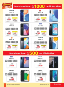 Read more about the article Jarir Bookstore Summer offers Qatar 2022